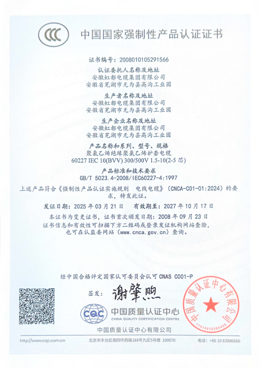 新鄉(xiāng)產(chǎn)品認(rèn)證證書