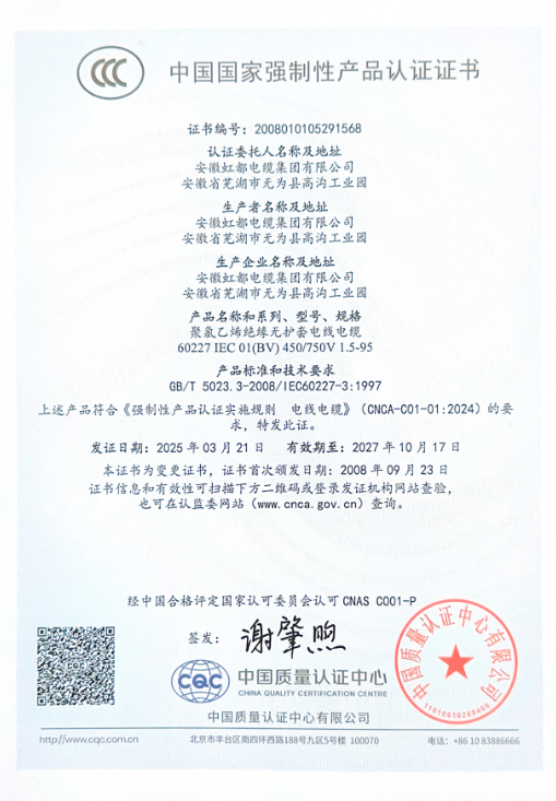 新鄉(xiāng)產(chǎn)品認(rèn)證證書